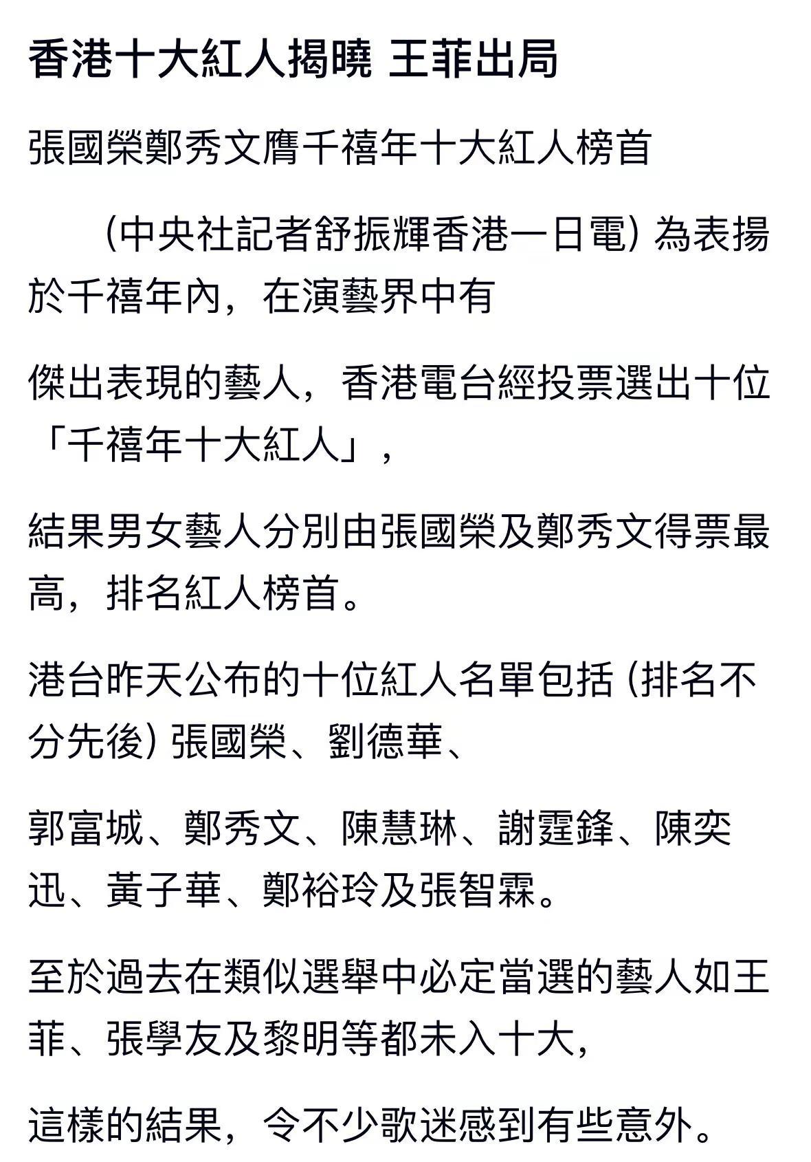 香港九十年代十大演艺红人：你最喜欢哪一位？