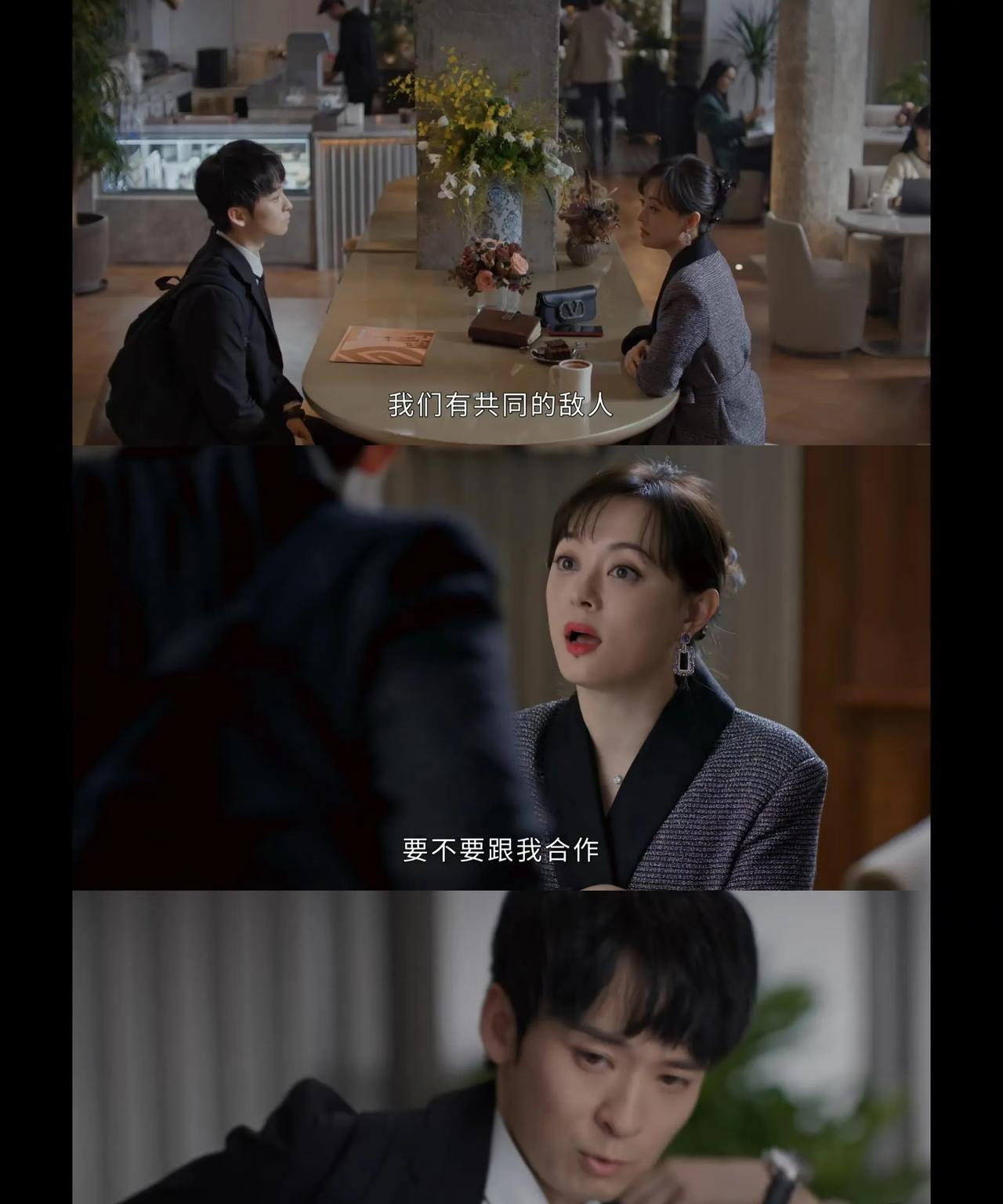 胡曼黎为了薛晓舟能答应和她合作卖保险，于是就和他打赌，把自己本子上的客户资料都给