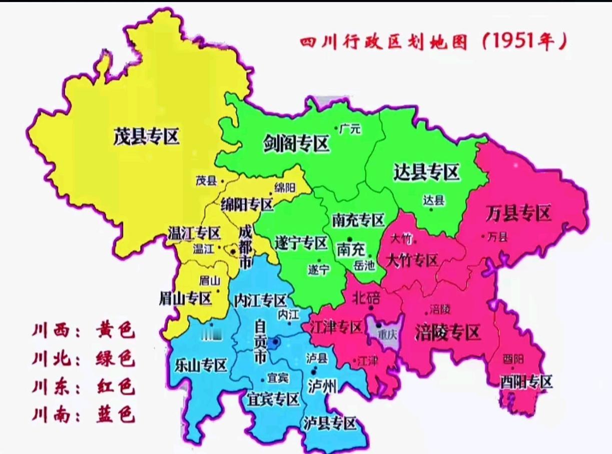 仔细看，川北区域曾经的管辖范围很大，但是专区数量不多，但是现在的川东北区域比以前