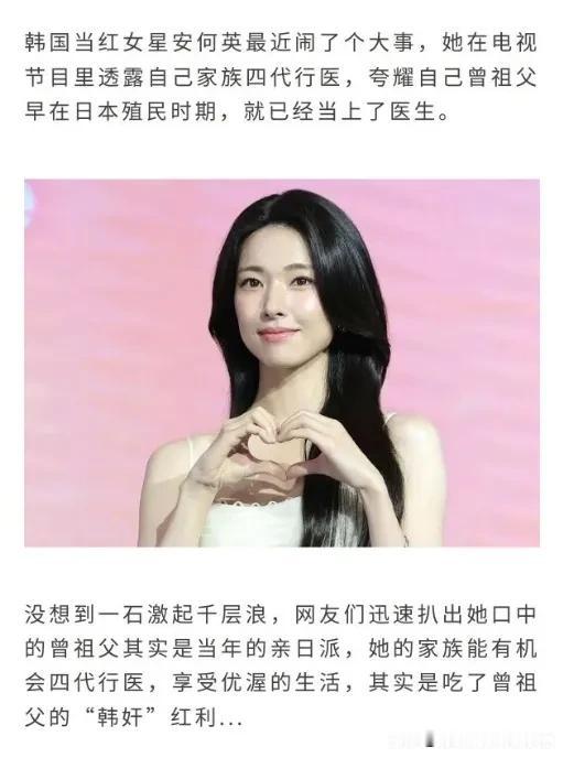 终于明白政审为什么重要？韩国当红女星的翻车就是答案。很多人不理解，为什么公众