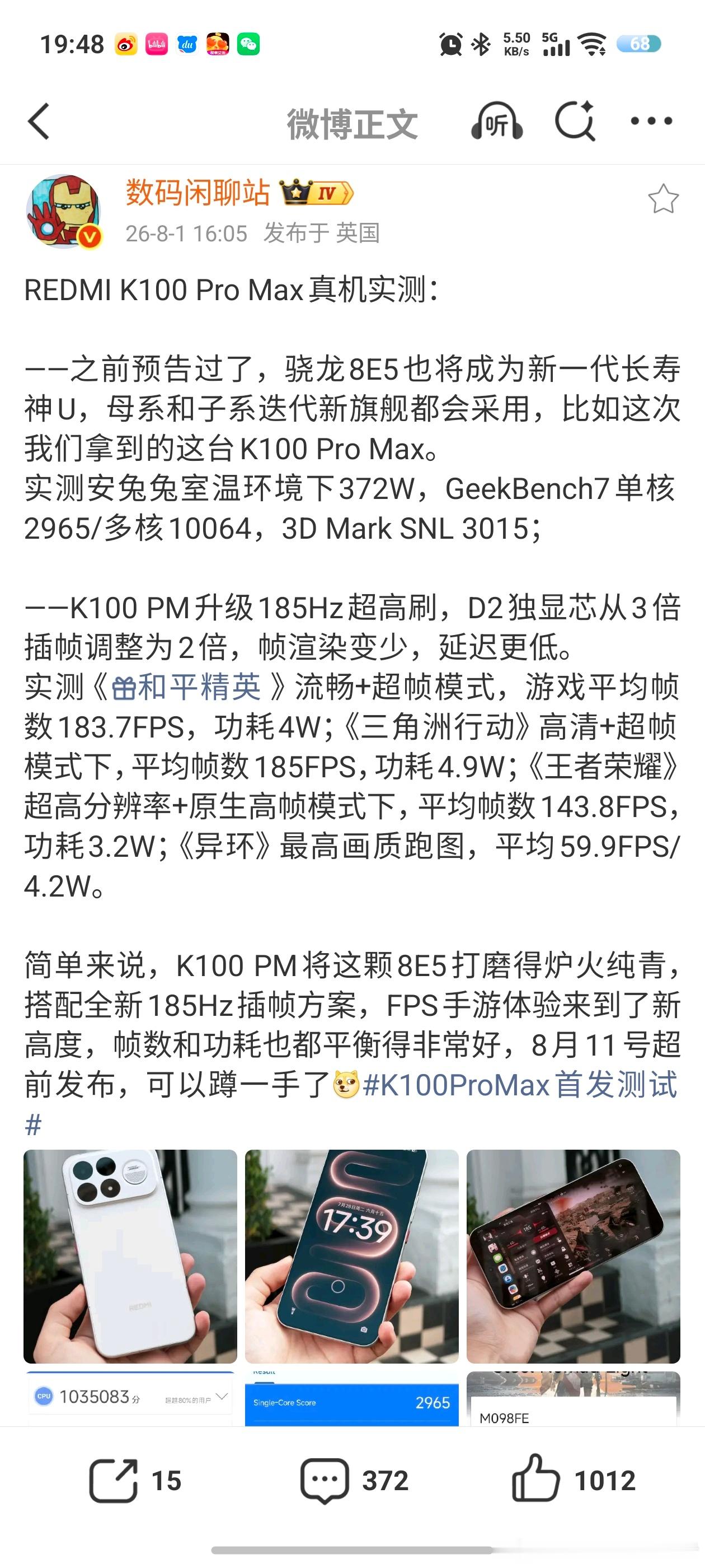 看站哥拍的红米K100ProMax，这个白色外观看起来不错，正面的屏占比和R