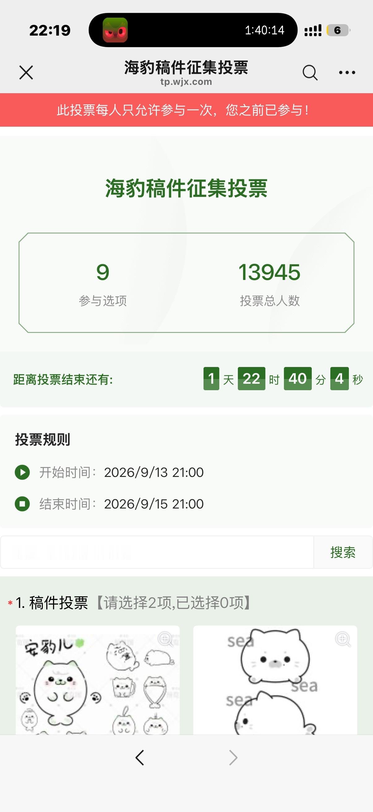 什么绿猫皇子往后稍稍，现在安豹登基了​​​
