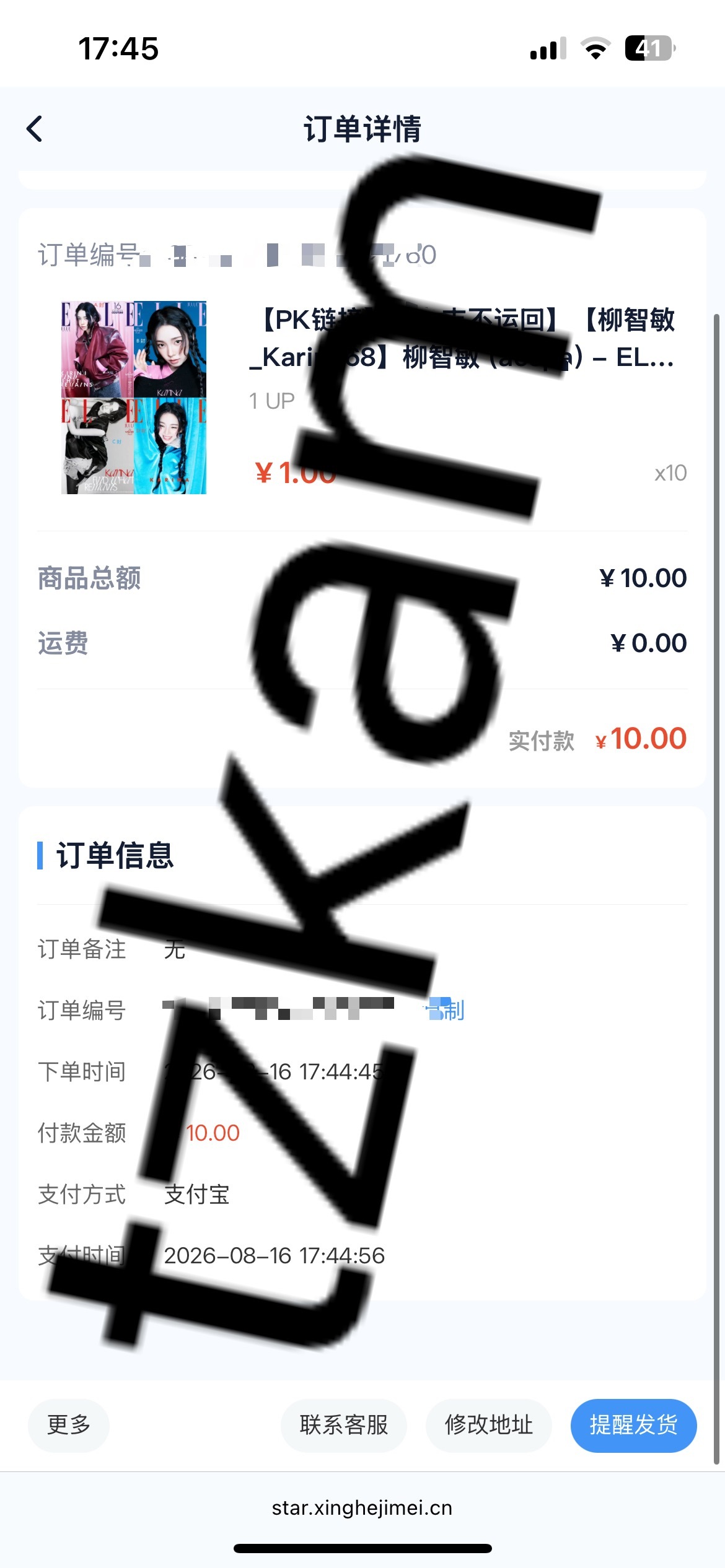 柳智敏up10r接力下一棒up赢了会有mini农现优先购和后期出漫画页