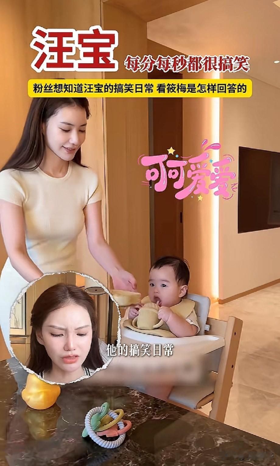 汪宝凭可爱圈粉无数，筱梅分享萌娃日常治愈网友如今不少萌娃凭借真实有趣的日常
