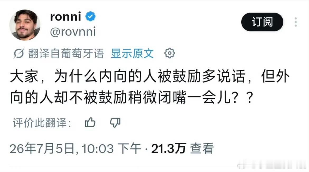 为什么内向的人被鼓励多说话