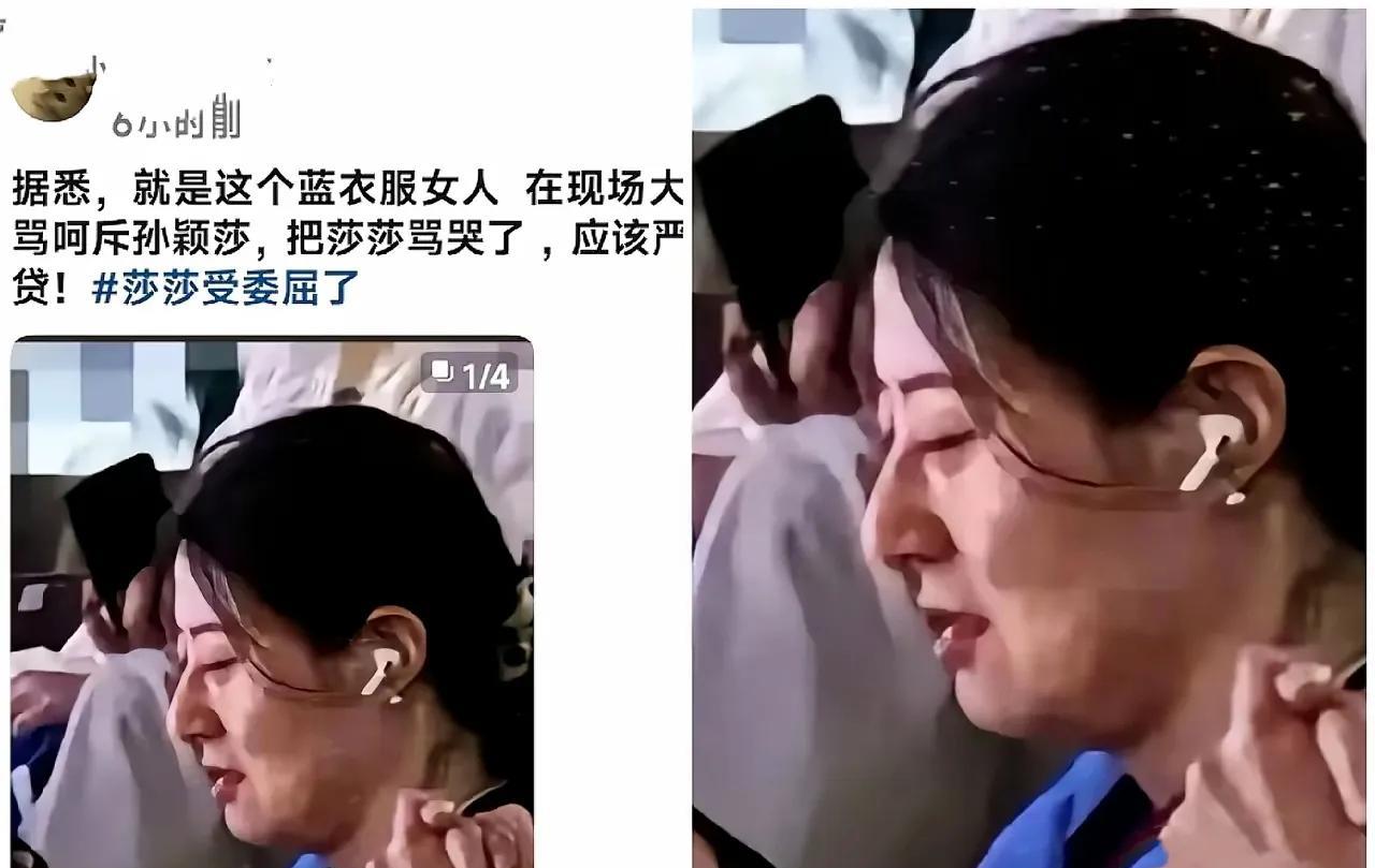 找到了！就是这个穿蓝色上衣的女的，全网都在找的就是她在莎莎决赛9-9的生死时