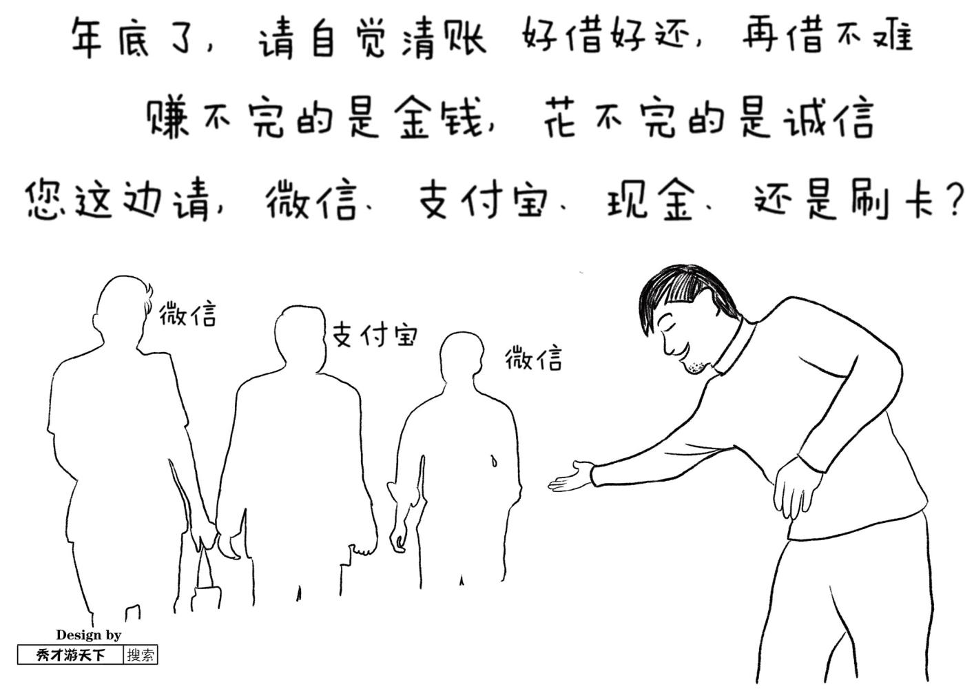 年底催账专用文案, 这样收账不伤感情