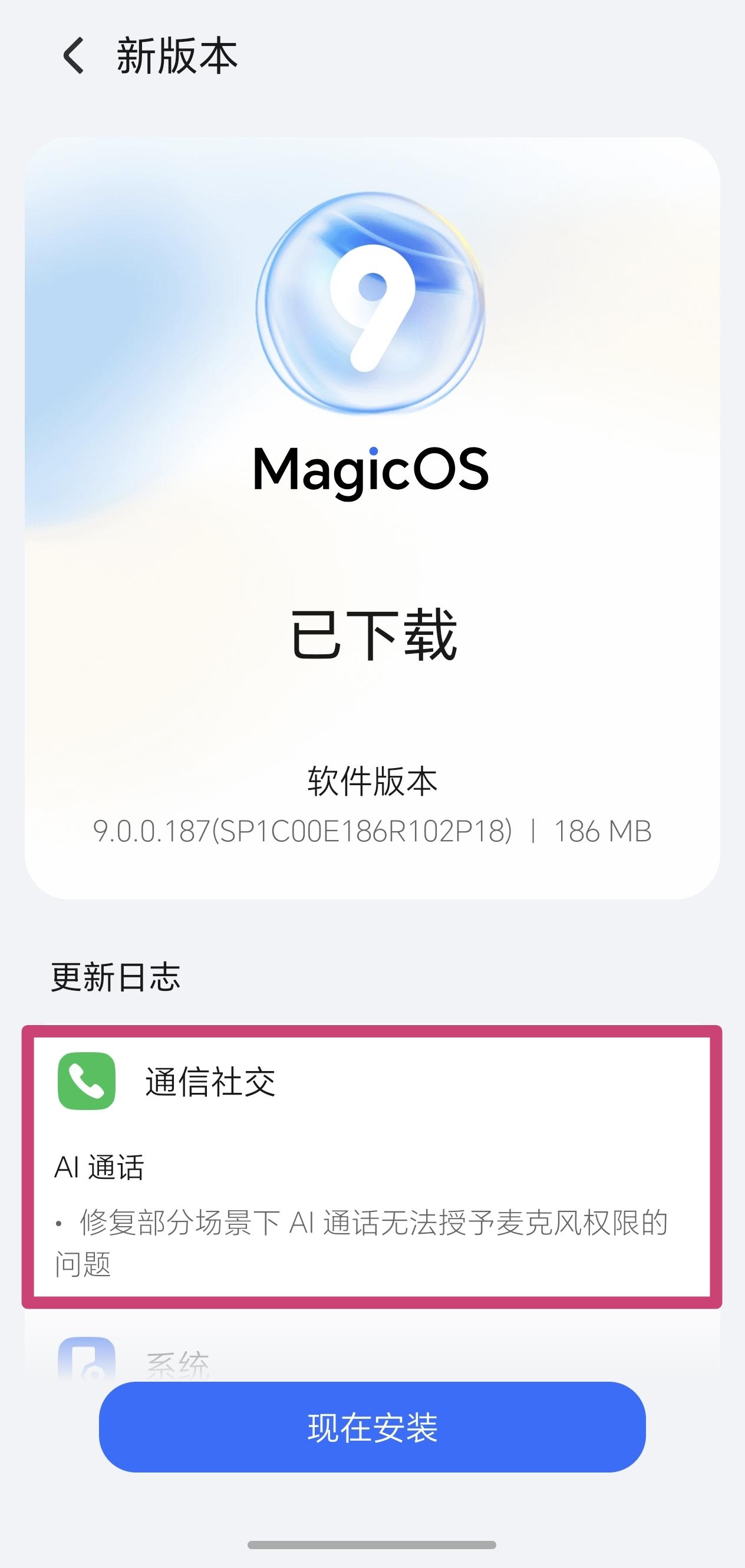 白高兴一场[捂脸哭]还以为荣耀MagicOS10要推送内测了，结果还是Mgaic