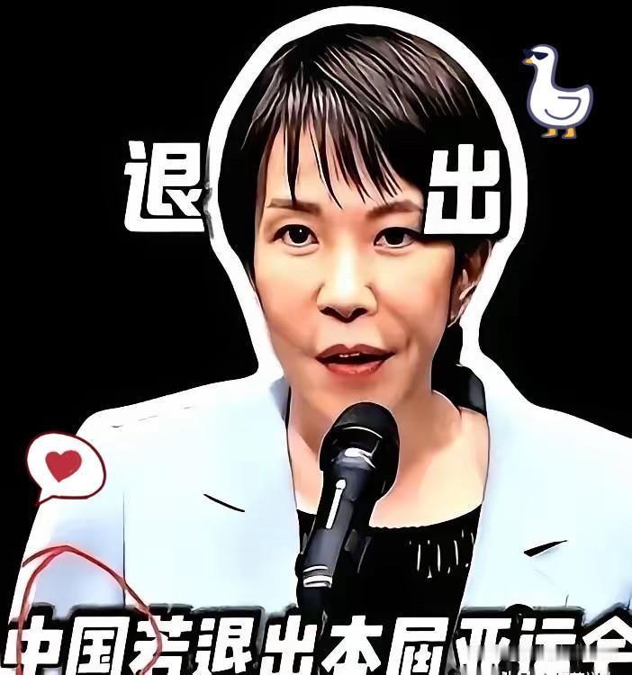 签证涨价又慌中国队不来，日本前后反差尽显功利心态前脚刚针对性把中国大陆居民赴