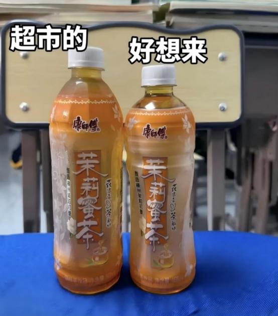 你在赵一鸣顺手拿了瓶冰红茶，结账2块2，心里还美滋滋觉得比楼下超市便宜了