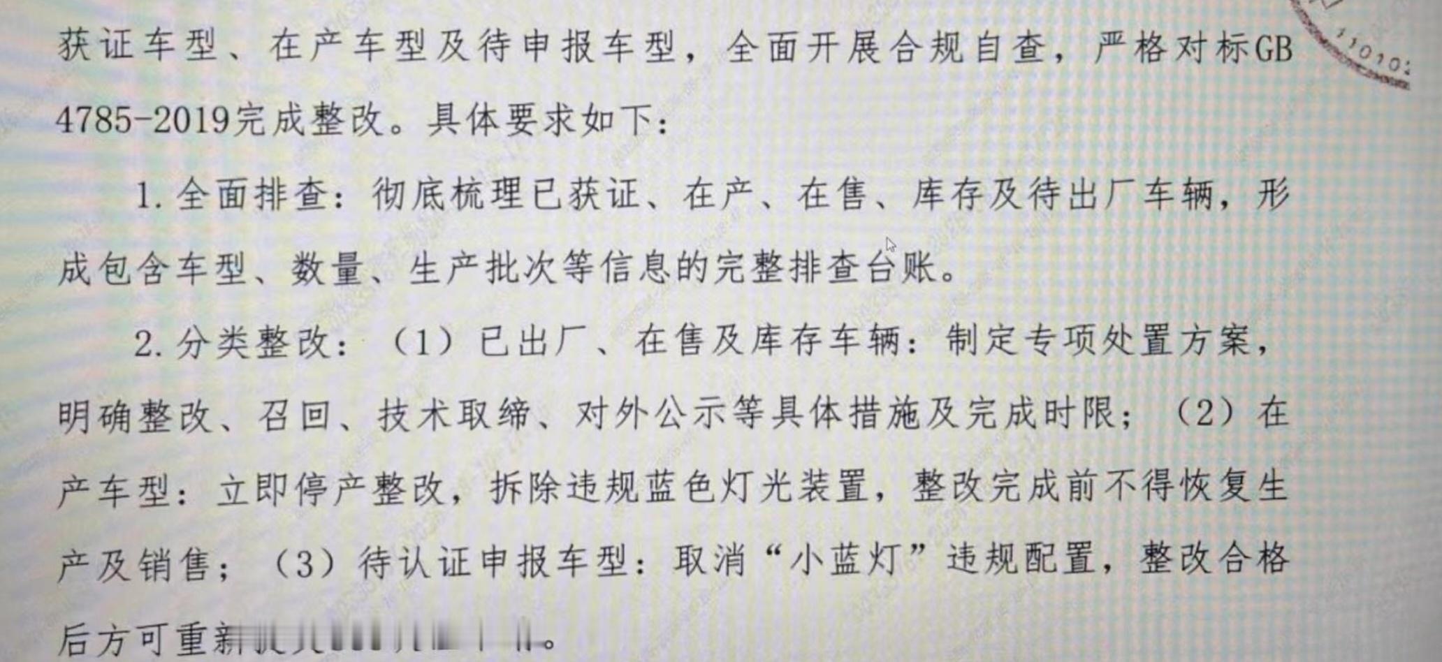 看到一张网传的小蓝灯的意见文件图也就是能明确L3的车型外，小蓝灯不会有了，哪怕已
