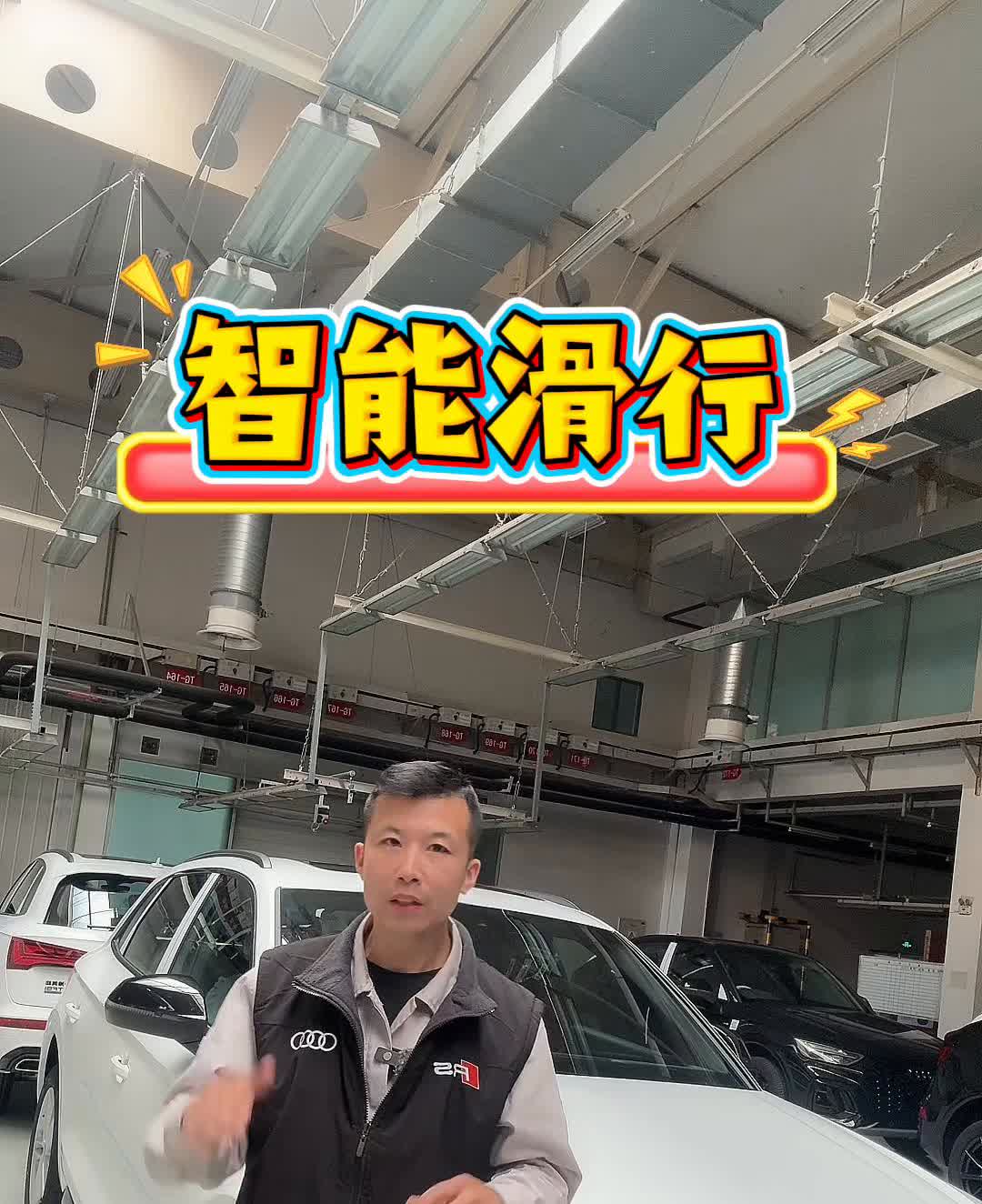 奥迪智能滑行您用过吗？宝贝们，为什么别人的奥迪能开出5个油、6个油，而你的油