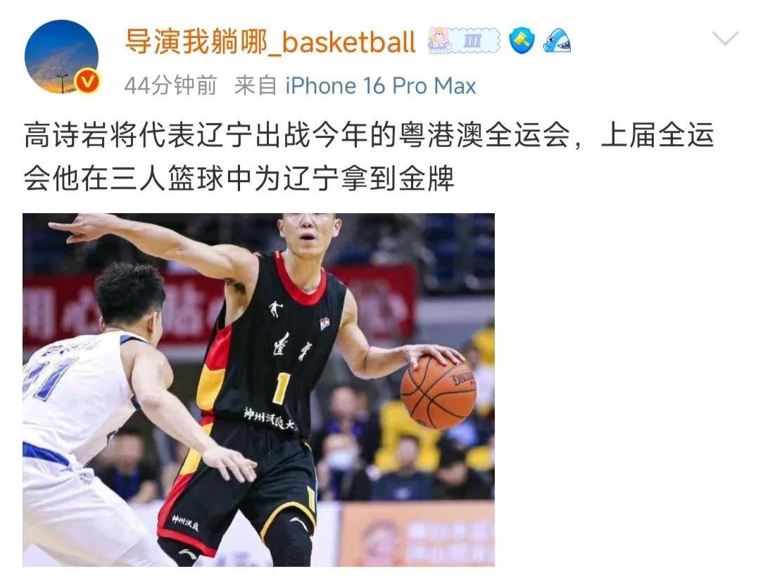 报答家乡养育之恩！媒体人透露+高诗岩将代表辽宁出战全运会；赵继伟和高诗岩在后场再