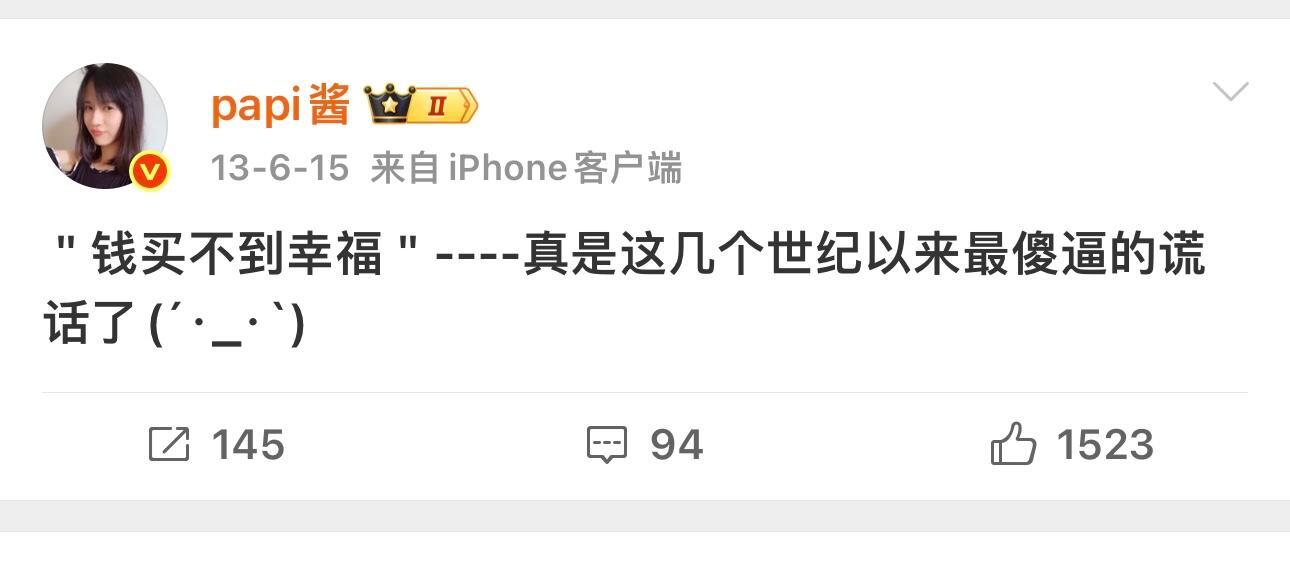 这个papi酱思想还是太超前了​​​