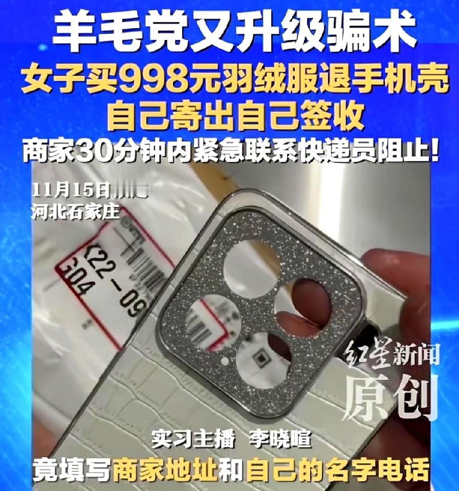 白嫖党又出新招了！一女子买了件近千元的羽绒服，收到货后立马选择了退货退款。然