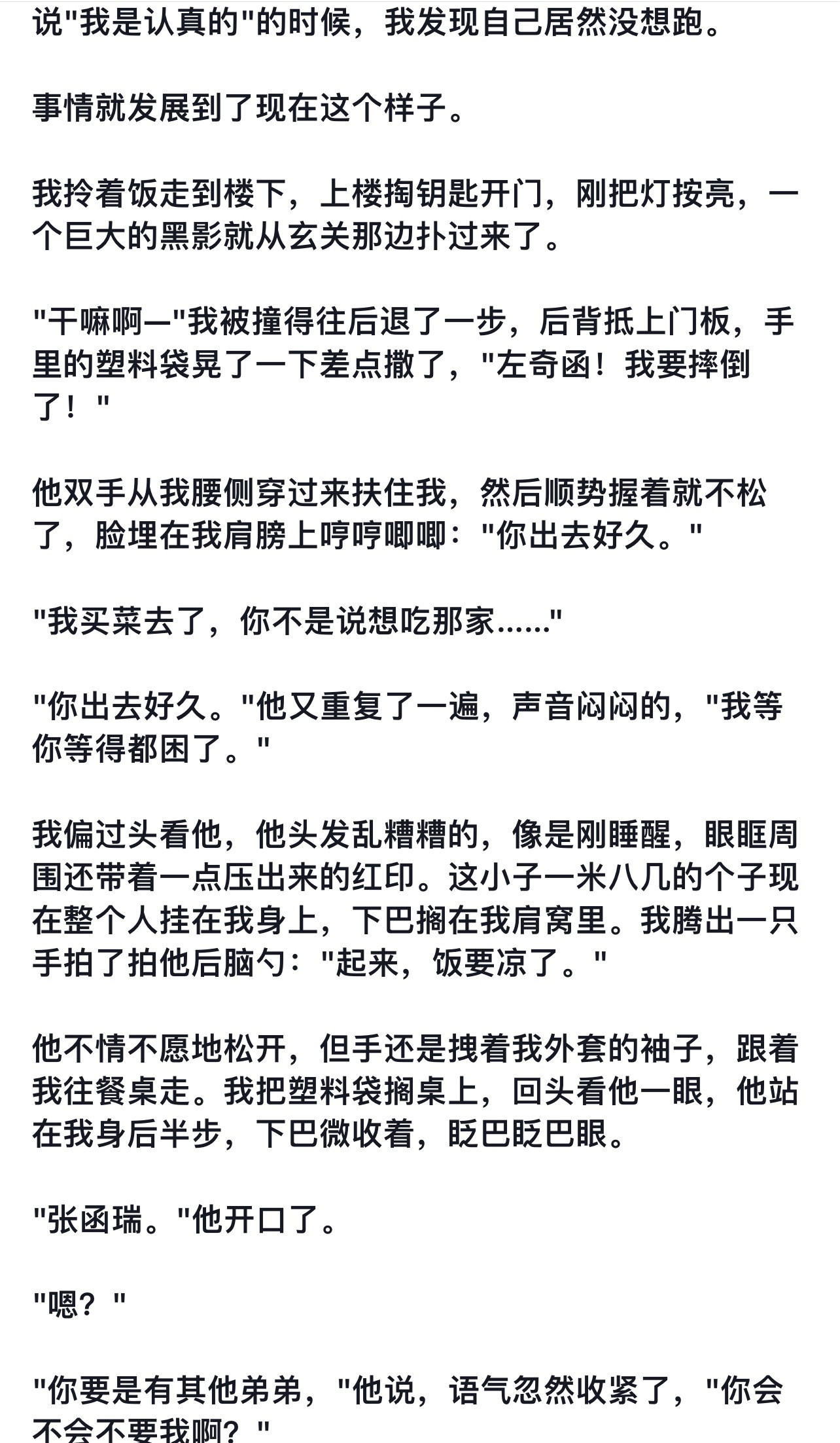 我说什么来的这人就是​​​