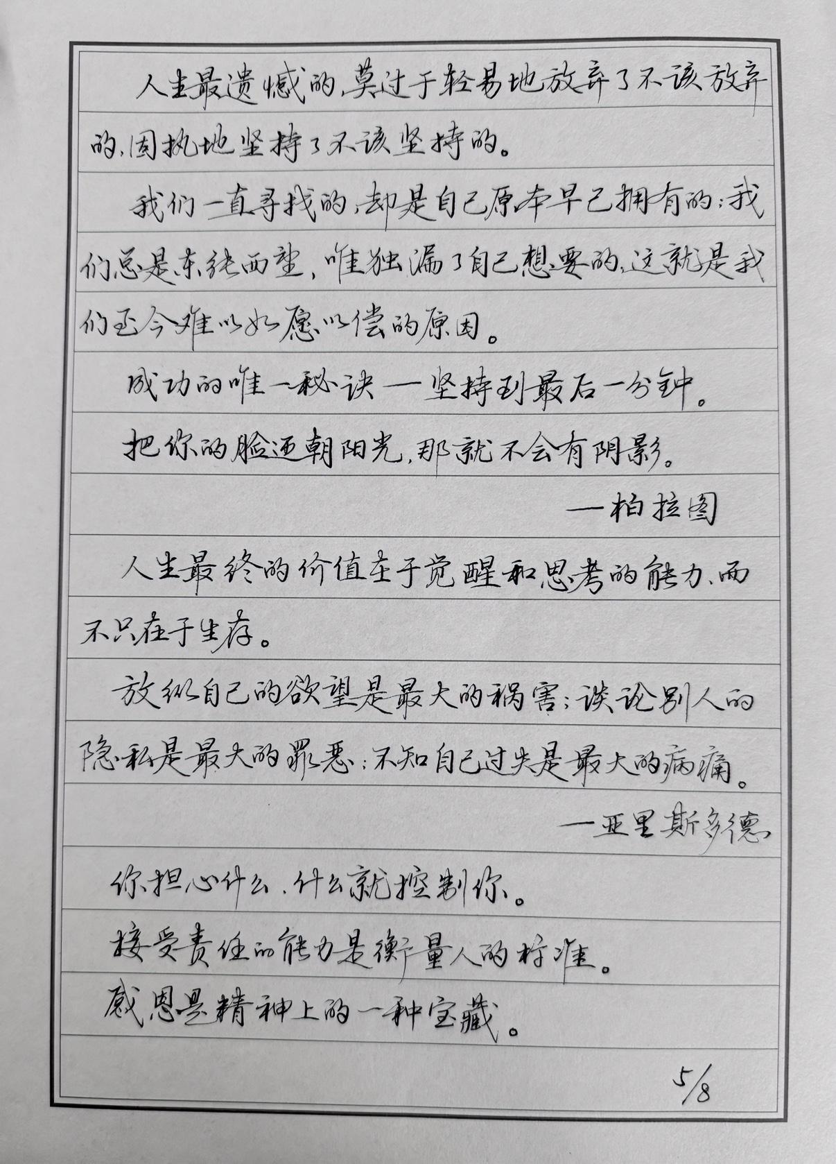 看出字的毛病了吗？拧，不正。对不