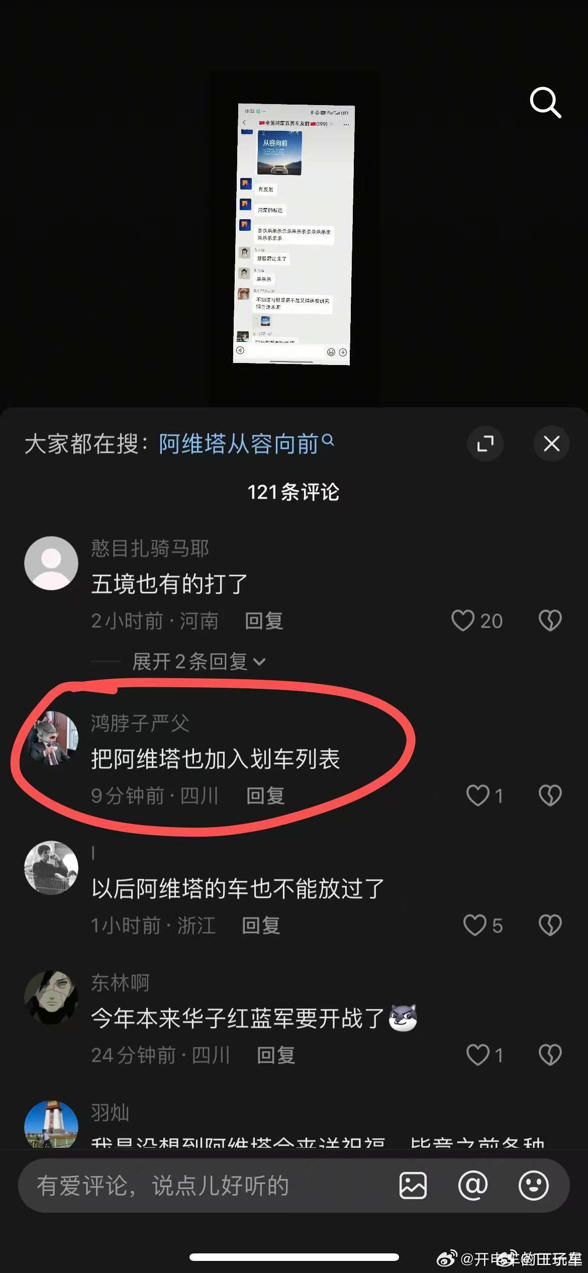 多家车企祝小米新SU7上市成功离谱了，啥叫反贼，格局打开行不行？长安都发了，深