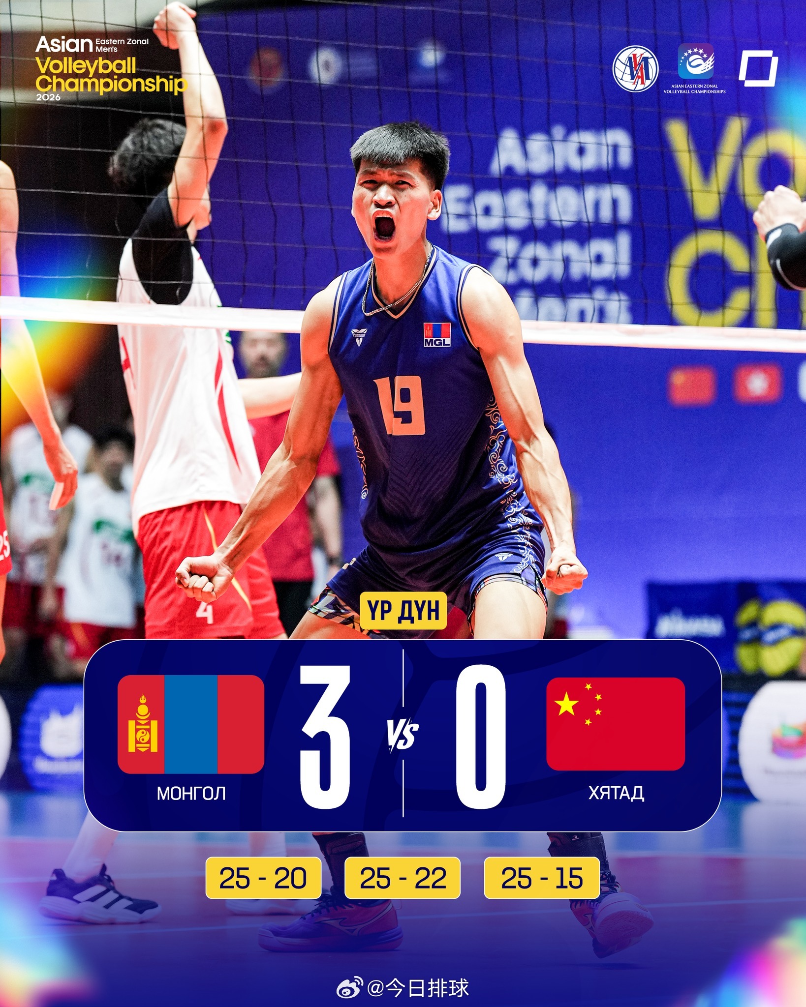 【2026亚洲东区男排锦标赛小组赛：中国队0-3蒙古队】北京时间8月7日晚上，