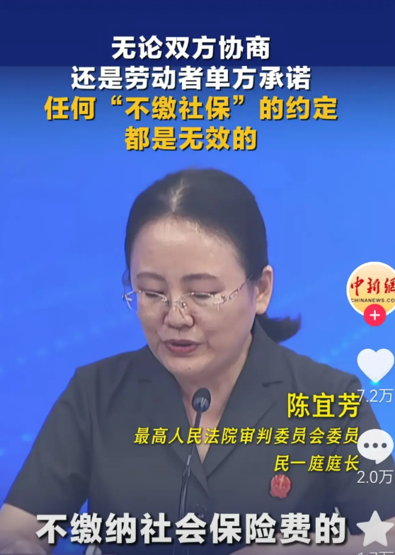 用人单位不交社保，这下真不行了！国家已经立法了…以后那种自愿放弃购买社保的协议