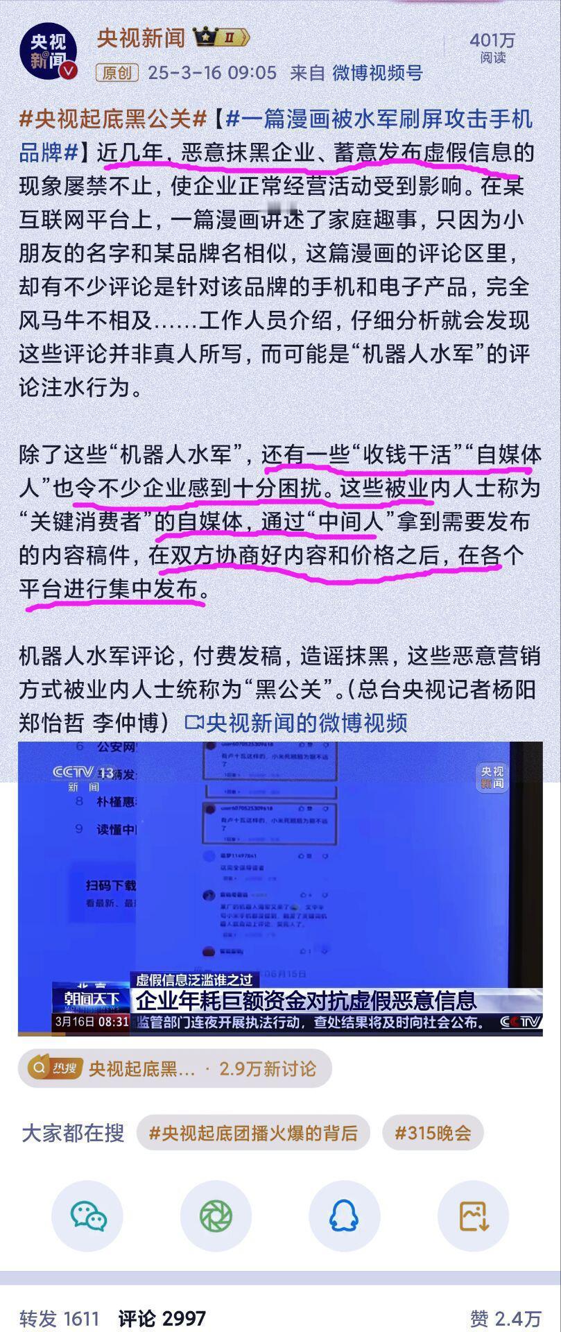 再次强调，这回已经不是余承东想要整治“我是大彬同学”和“赛车星球乐”，而是央媒直