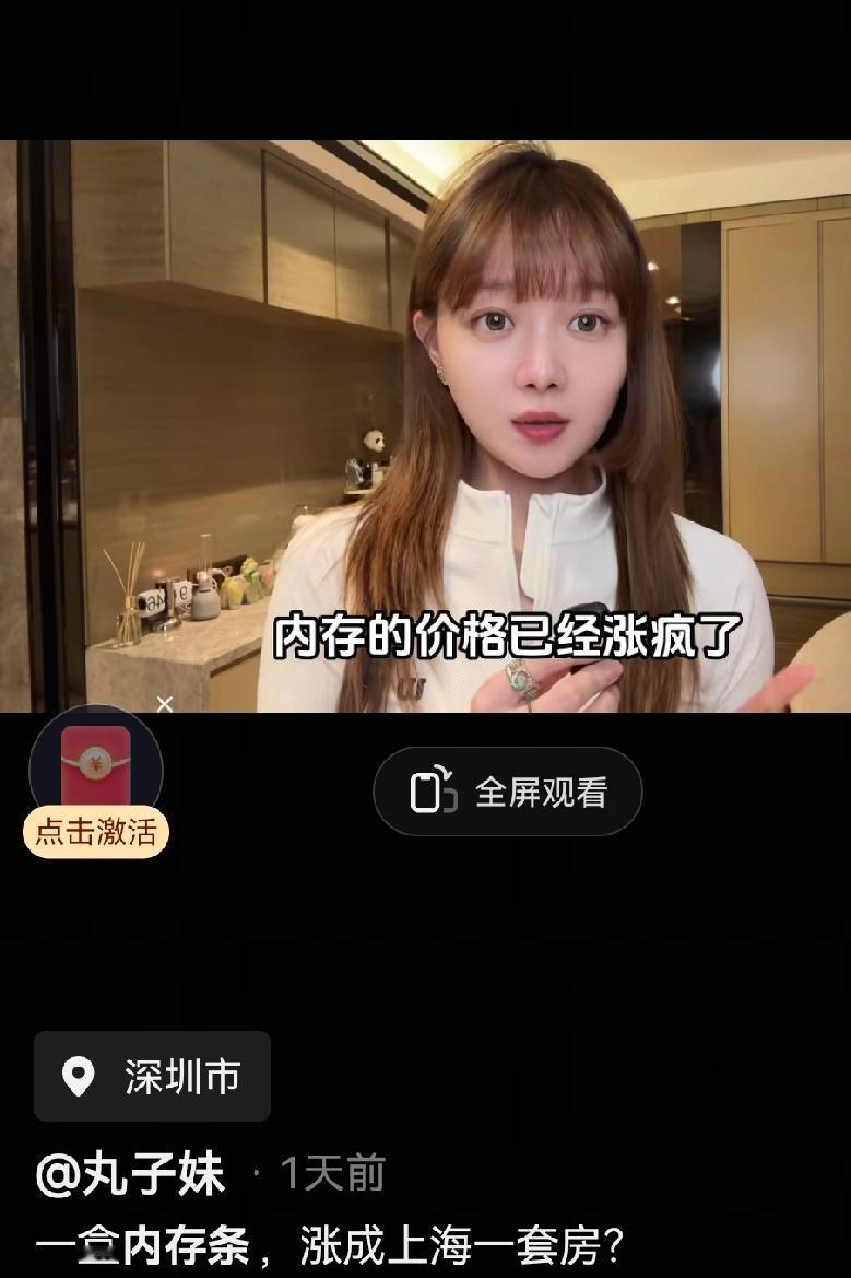 内存条价格涨疯了，现在1盒能换套房！商户直喊15年都没见过这阵仗