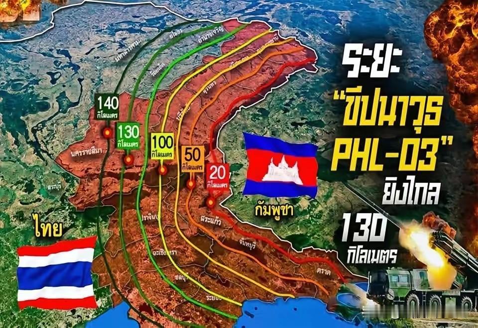 2025年12月11日泰国军方通报，泰国皇家武装部队司令部确认，柬埔寨军队的杀手