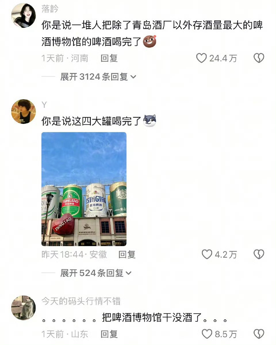 青岛啤酒博物馆里的啤酒是甜的吗