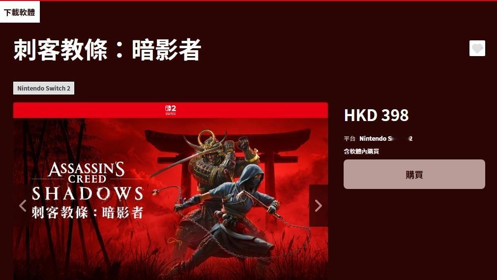 【Switch2《刺客信条：影》现已解锁，容量61GB】今日，育碧公司发布了《