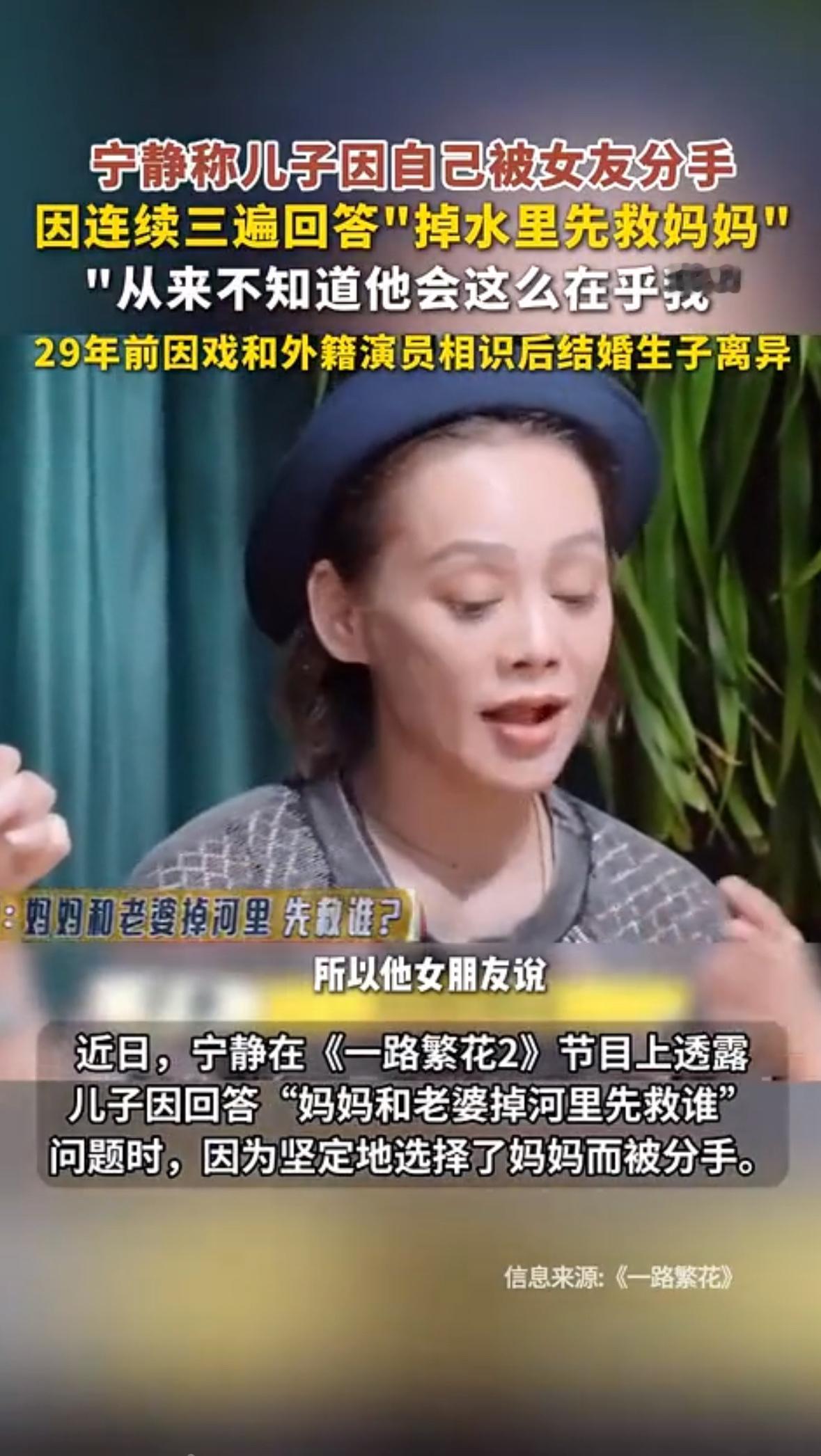 综艺《一路繁花2》里，宁静聊起儿子雷纳的分手风波时，语气里带着点哭笑不得的无奈：