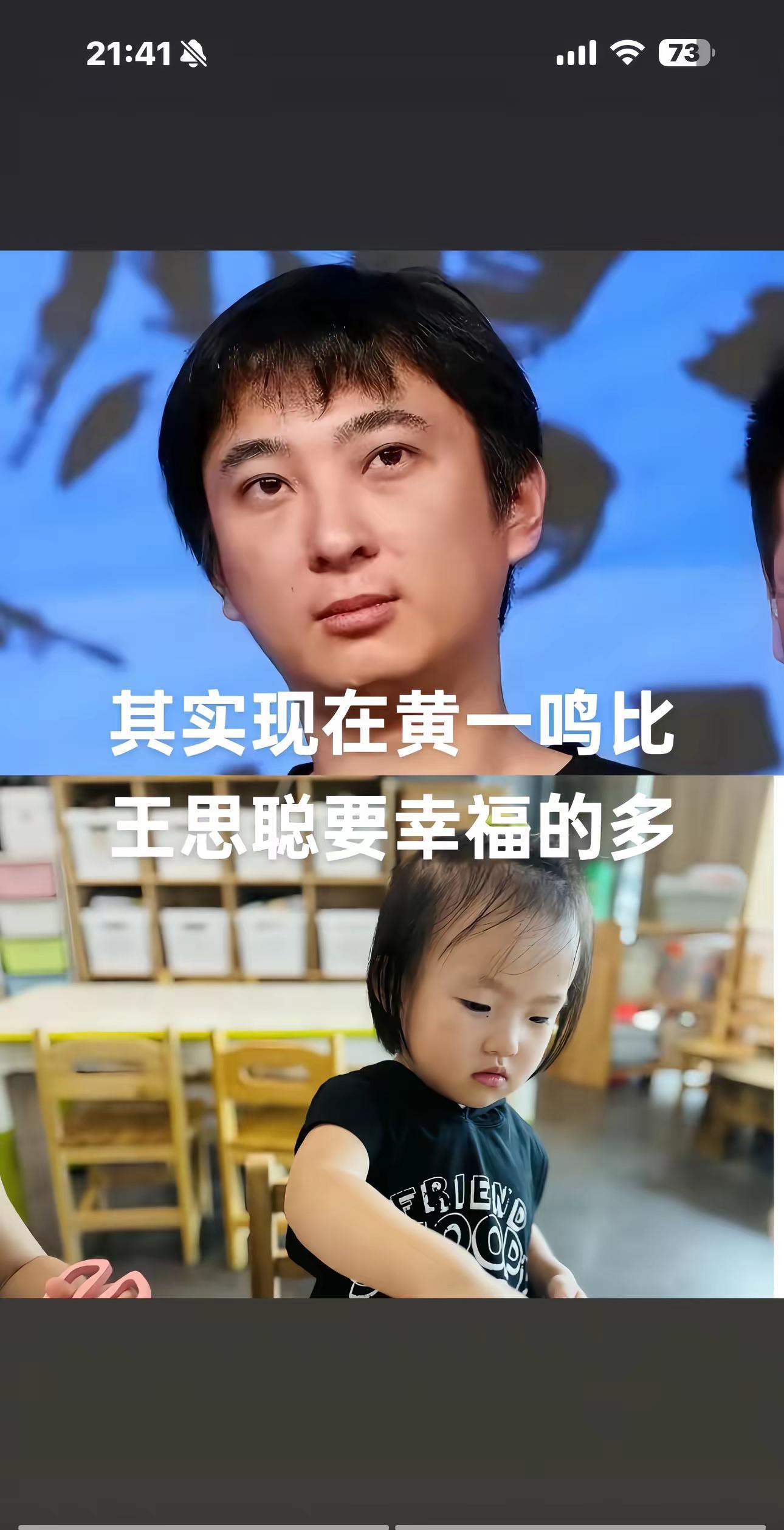 真的好羡慕王思聪，闪闪都上幼儿园了，王还在谈恋爱闪闪闪她在慢慢长大，现在需要家长
