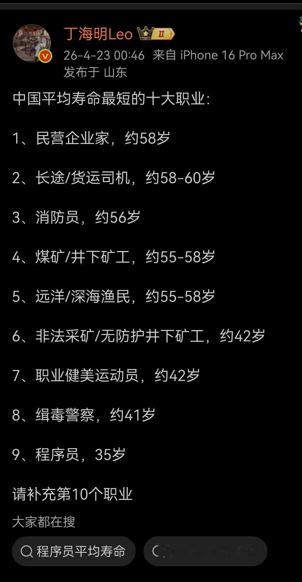 危言耸听，毫无根据，哪行哪业不辛苦？