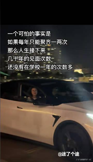 毕业后再见面是一件不容易的事​​​