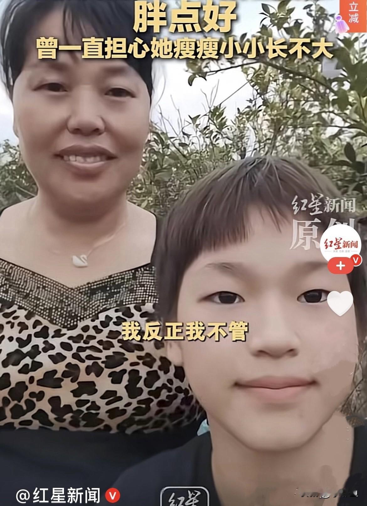 果然只有妈妈担心你没吃饱，这就是妈妈……全红婵妈妈谈到全红婵说，胖