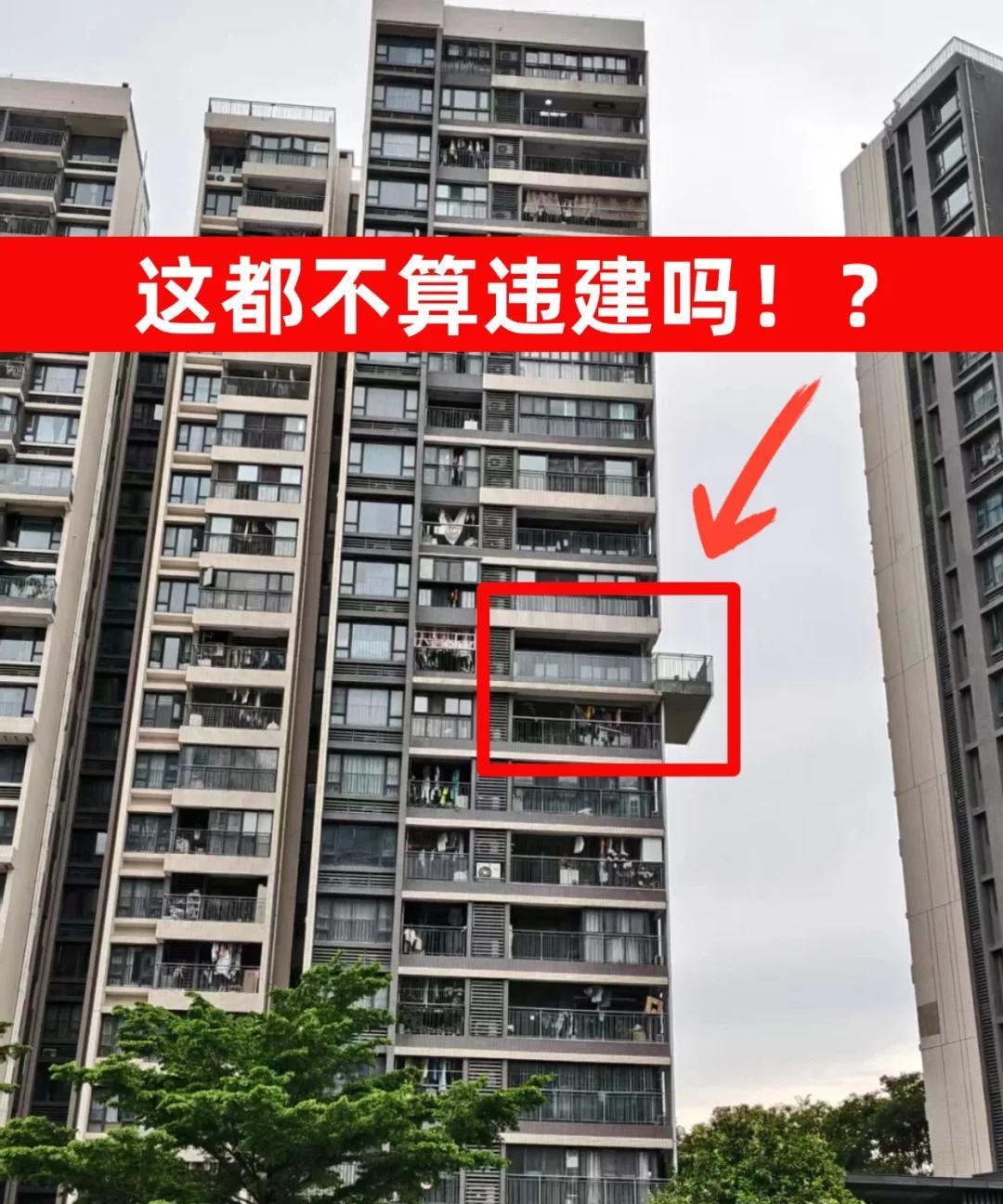 买这个户型需要什么条件？😡😡可能有朋友会抬杠说，这是业主违规搭建
