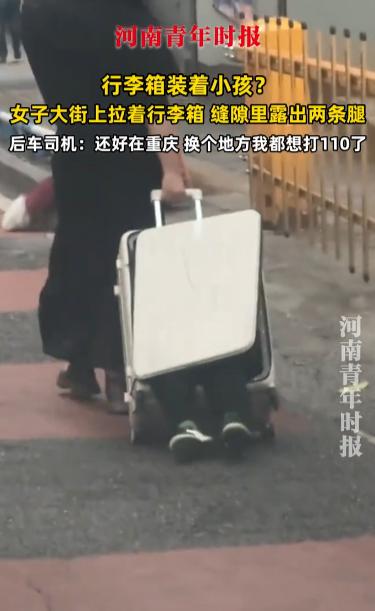 “笑不活了！”10月27日，重庆渝北，一女子在大街上拉着行李箱，行李箱没有拉严实
