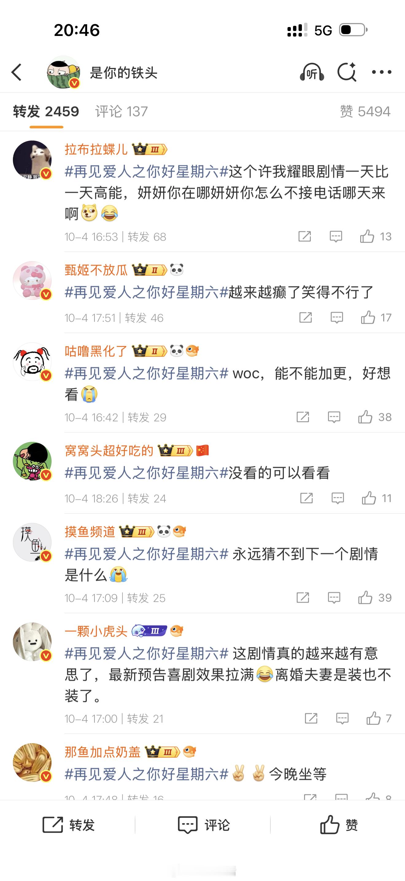 这转发区确实豪华[笑着哭]​​​