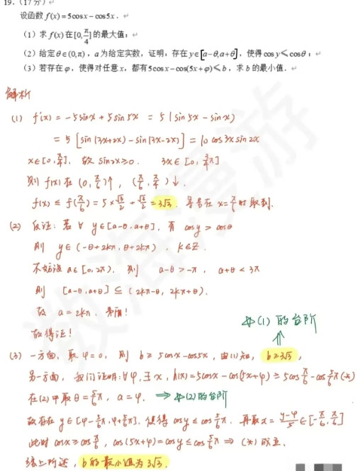 高考数学最后两道题，就是给985学生出的。我堂妹是复旦大学的，做了一个多小时才做