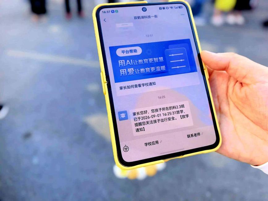 一块智能班牌解决"人海捞娃"难题，郑州这所小学的"接娃神器"值得推广9月1日