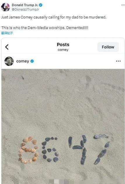 被特朗普炒掉的美国前FBI局长科米在沙滩上摆了一组数字8647，让美国共和党人如