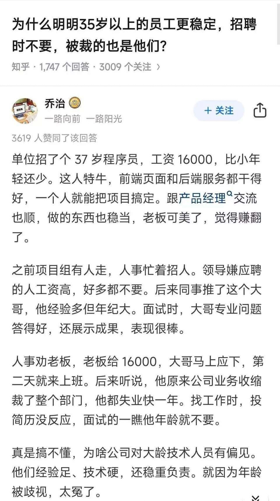为什么被裁的往往是他们？