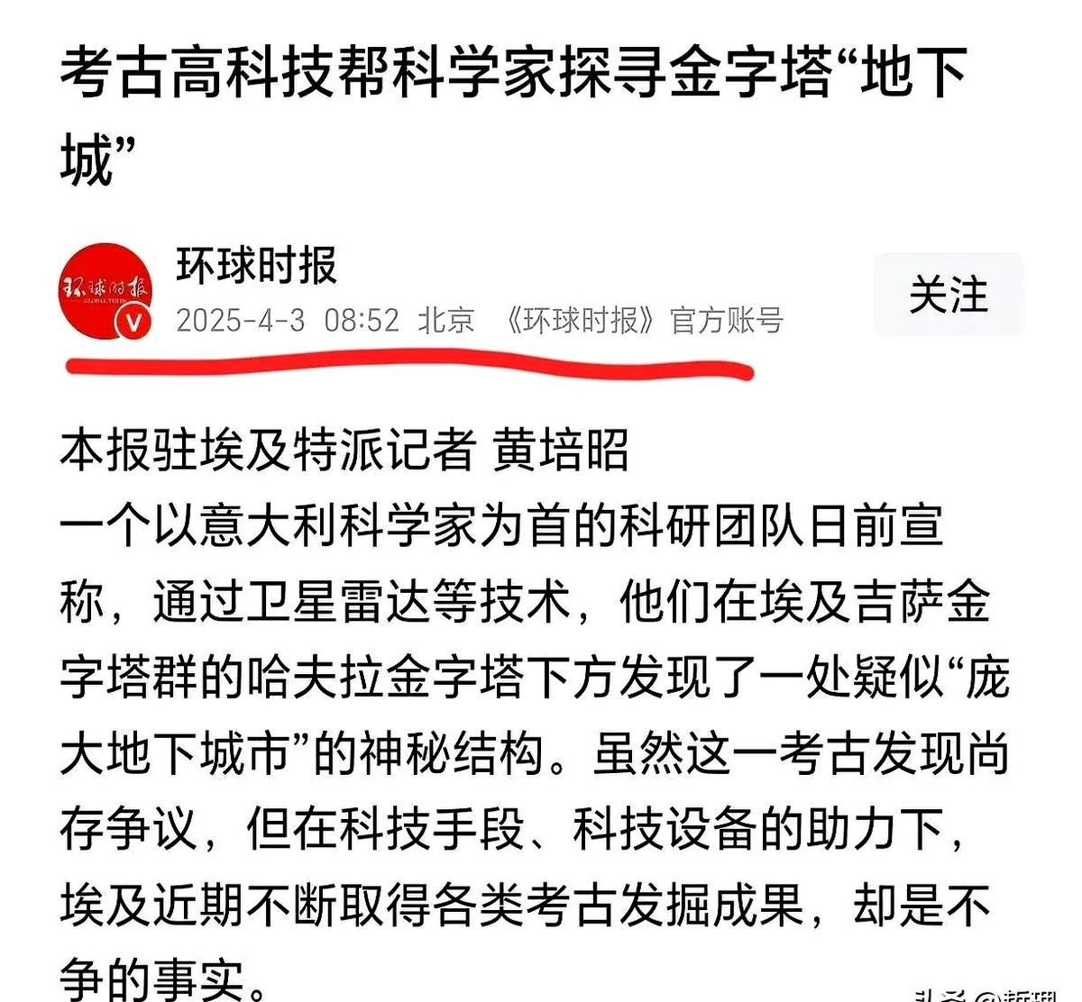 最近西方考古的一件事，让人不得不相信“西方伪史论”。起因是西方考古团队宣称在