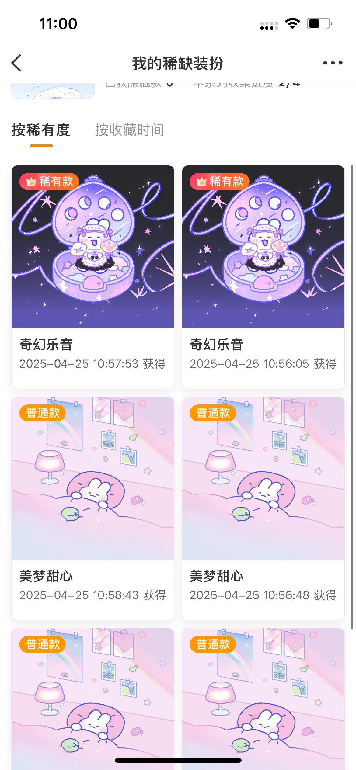 好歹也开一个隐藏啊​​​