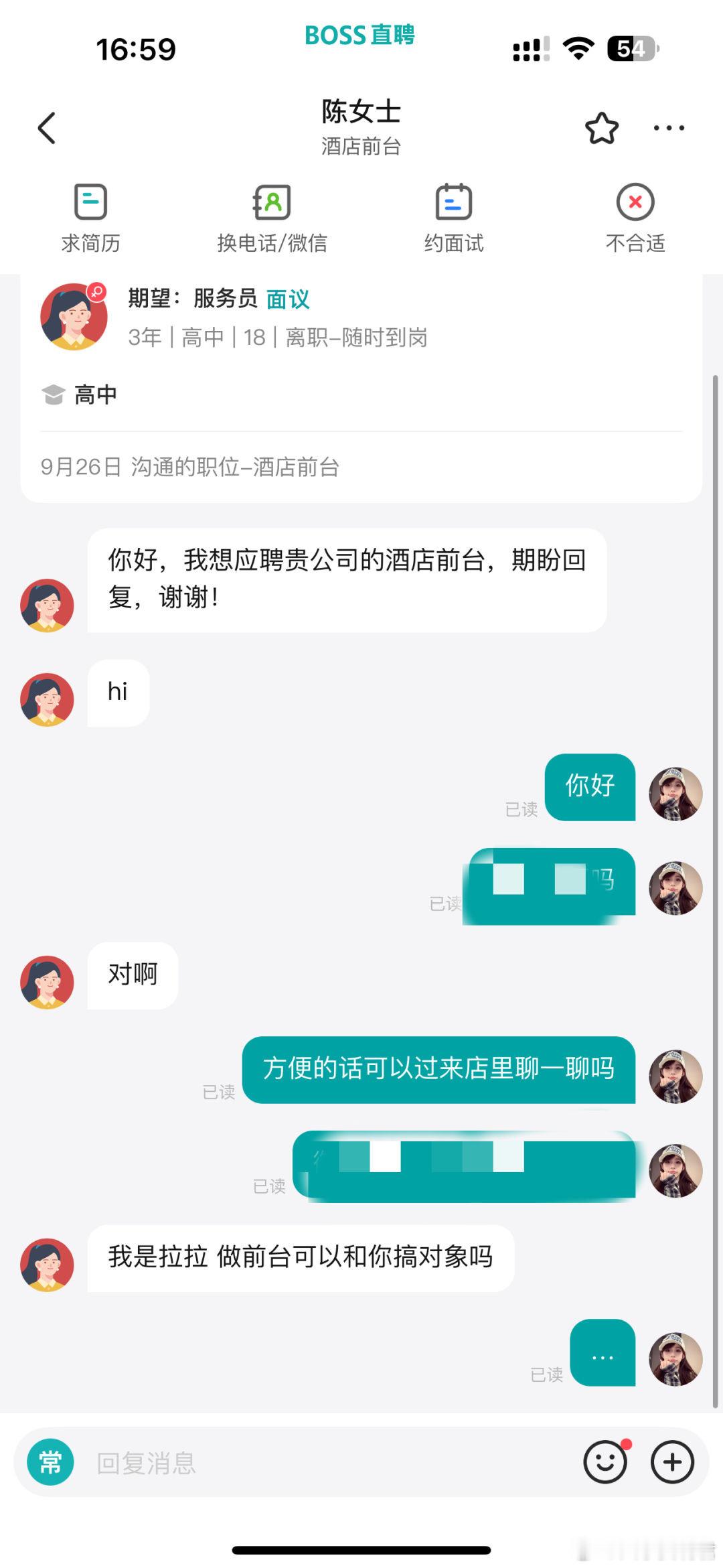 你说这事整的​​​