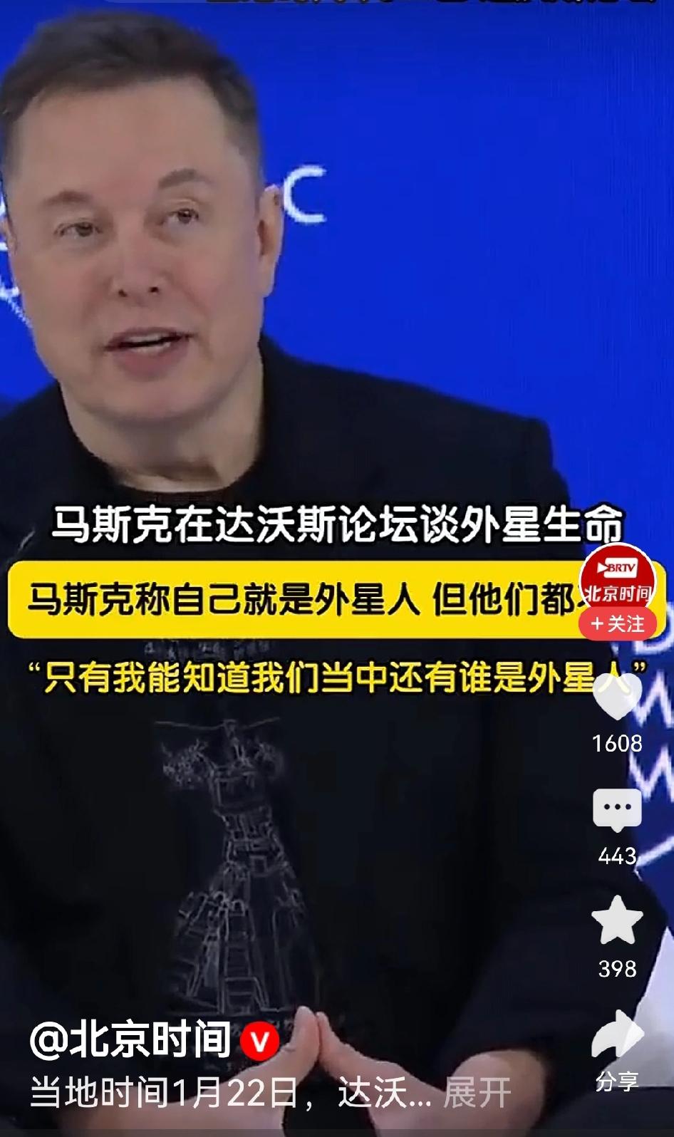 如果马斯克不是外星人，为什么很多魔幻的科技因为马斯克而突飞猛进？那么多年也没有人