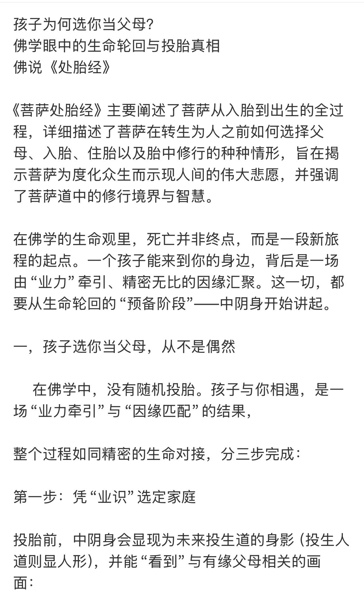 孩子为啥选你做父母?你知道吗?从来不是偶然……为啥你长那么好看,还熬夜,越熬夜
