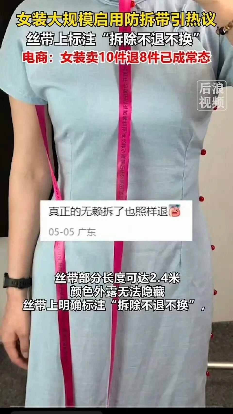 奇招轮番上阵，摊牌了！10月2日，中国新闻周刊报道，国内电商女装出现2.4米超