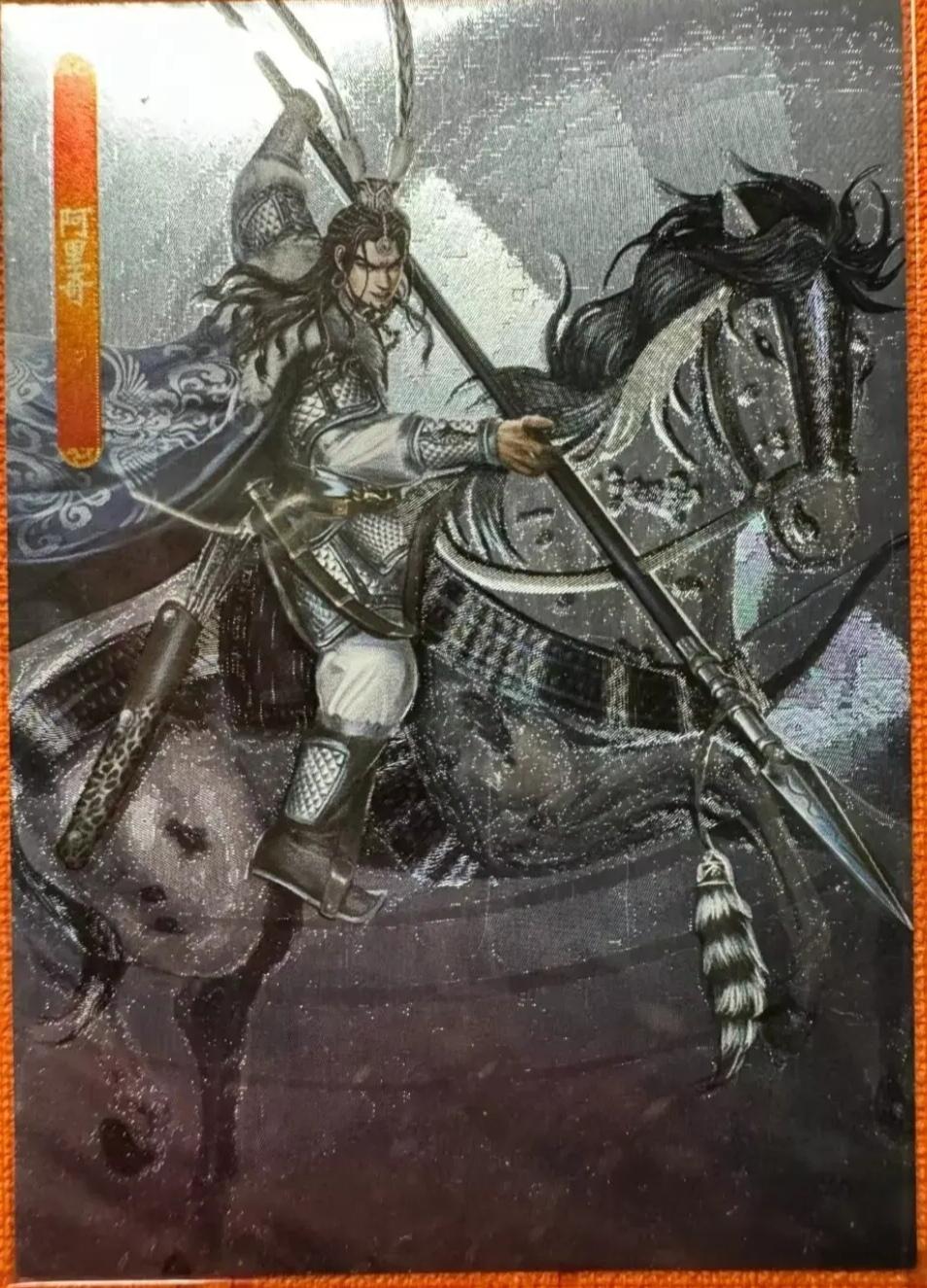 水浒传大辽实战第一高手除了阿里奇还有谁？话说这番官长得面白唇红，须黄眼碧，身长