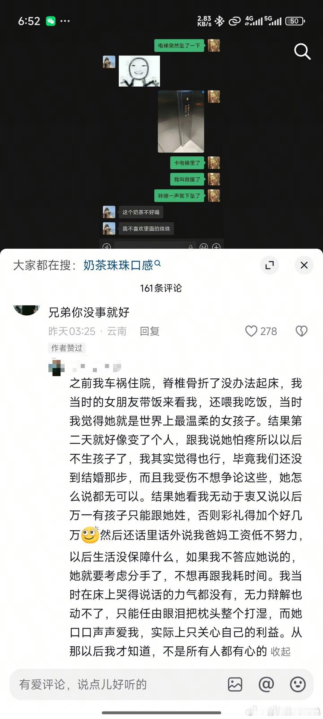 不是所有人都有心的