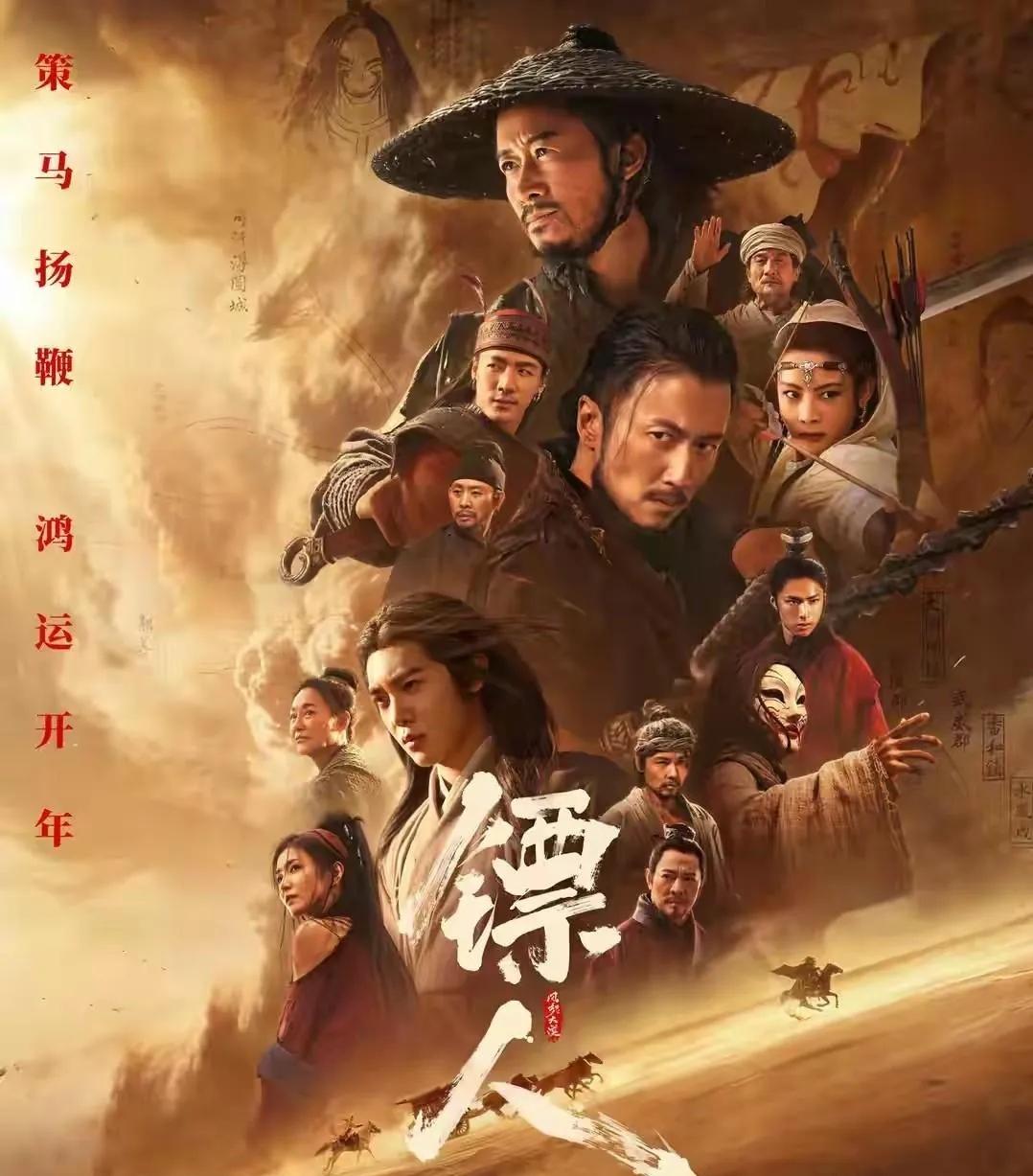 说真的镖人电影阵容强大，但题材真不讨喜，都没啥想看的欲望。据说投资7个亿，只能